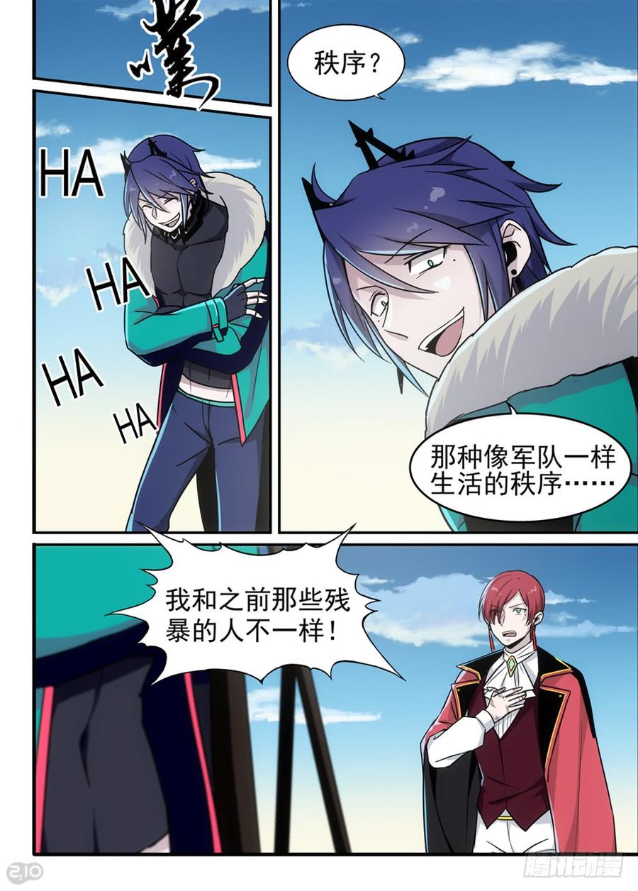 The reborn Ch.83 p8