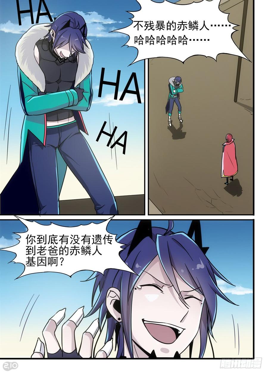 The reborn Ch.83 p9