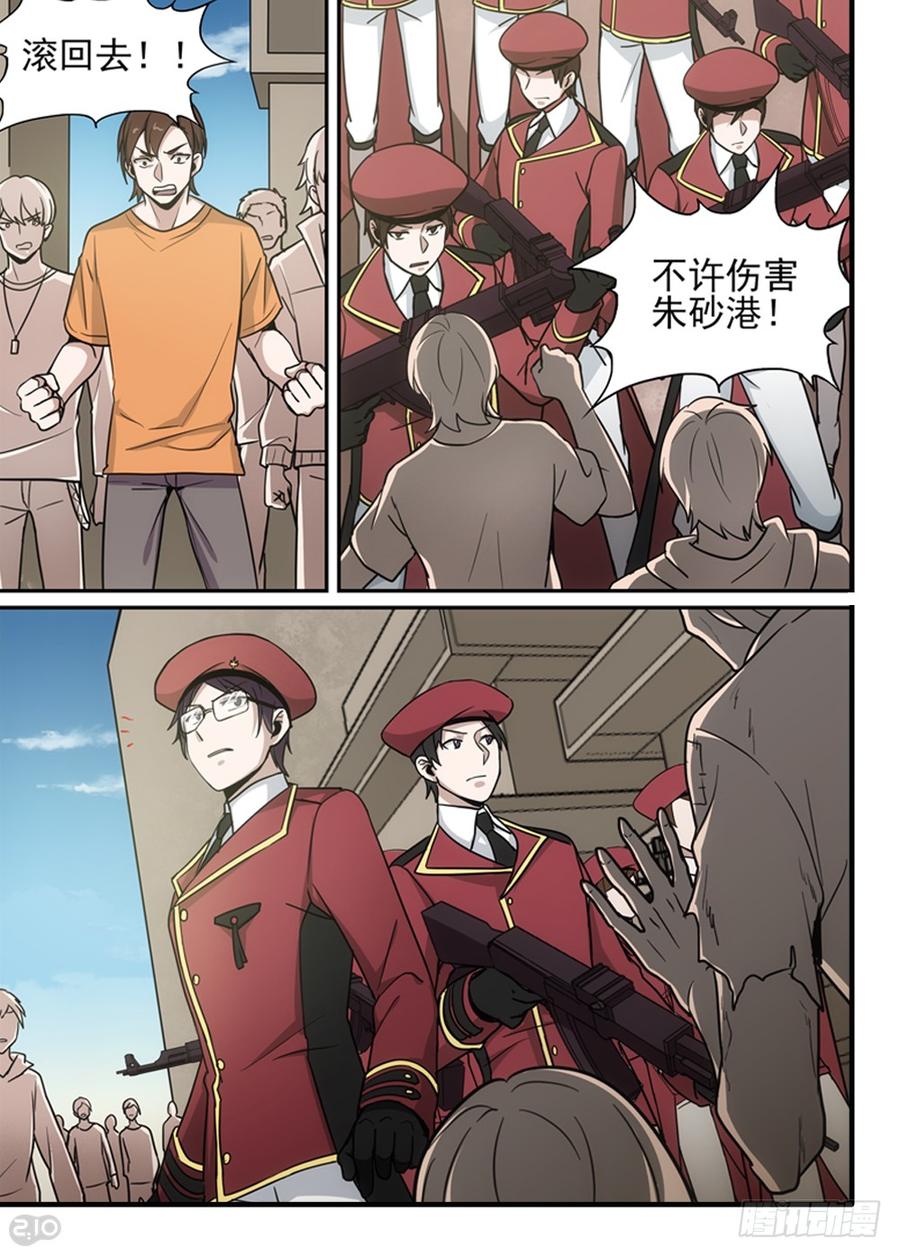 The reborn Ch.84 p2