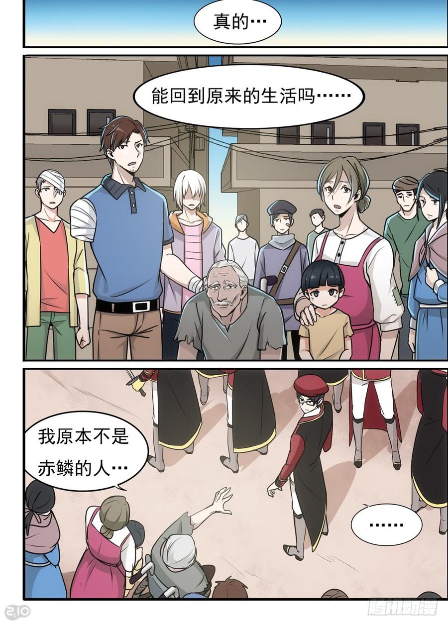 The reborn Ch.84 p3