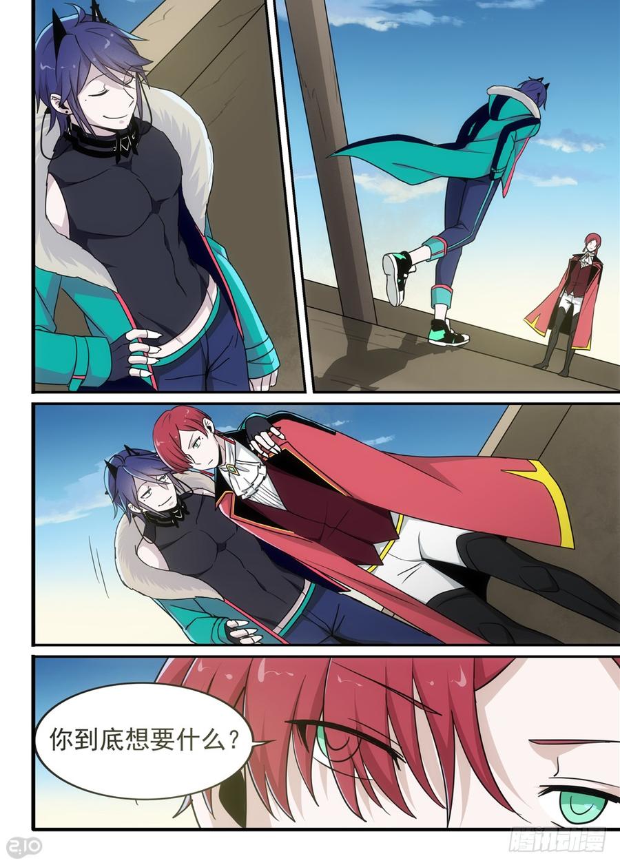 The reborn Ch.84 p5