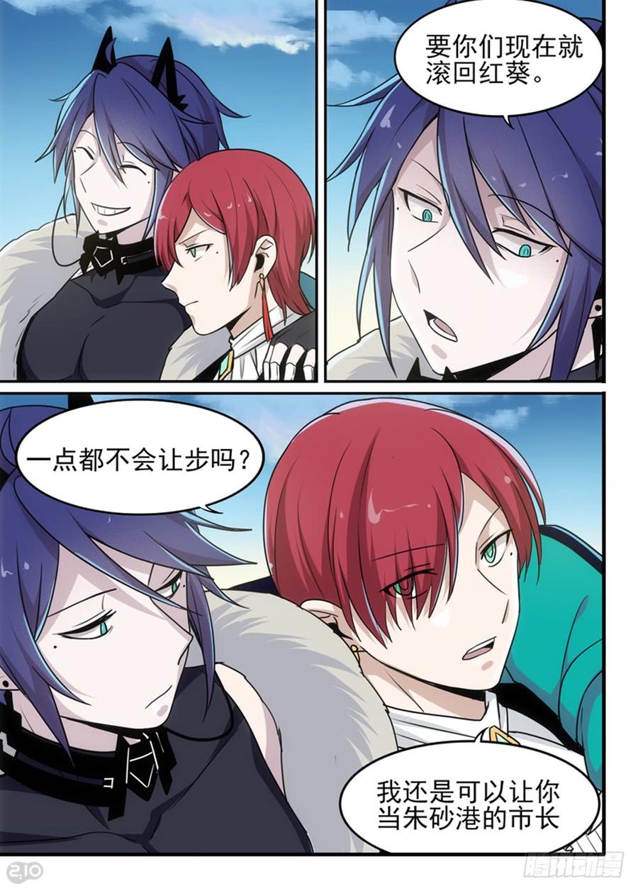 The reborn Ch.84 p6