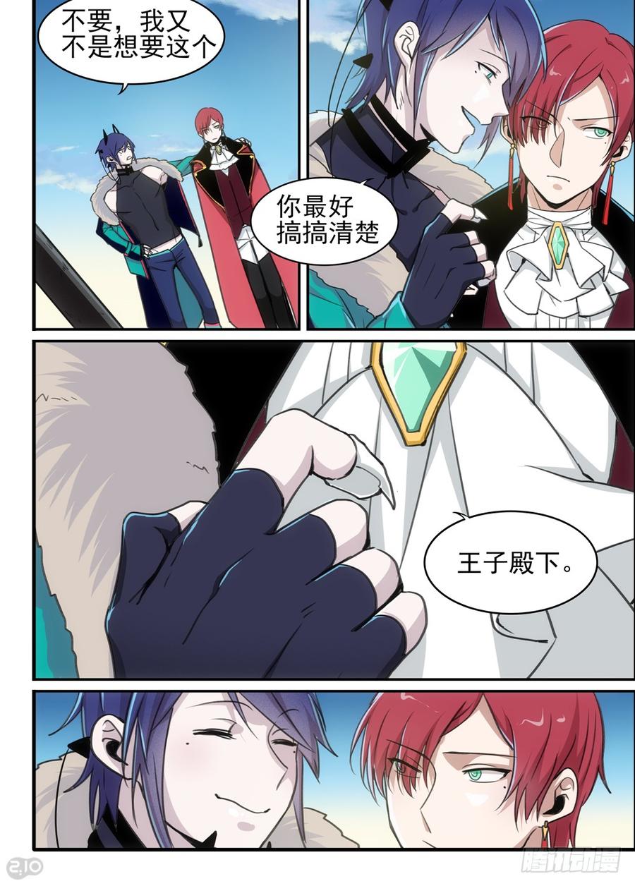 The reborn Ch.84 p7