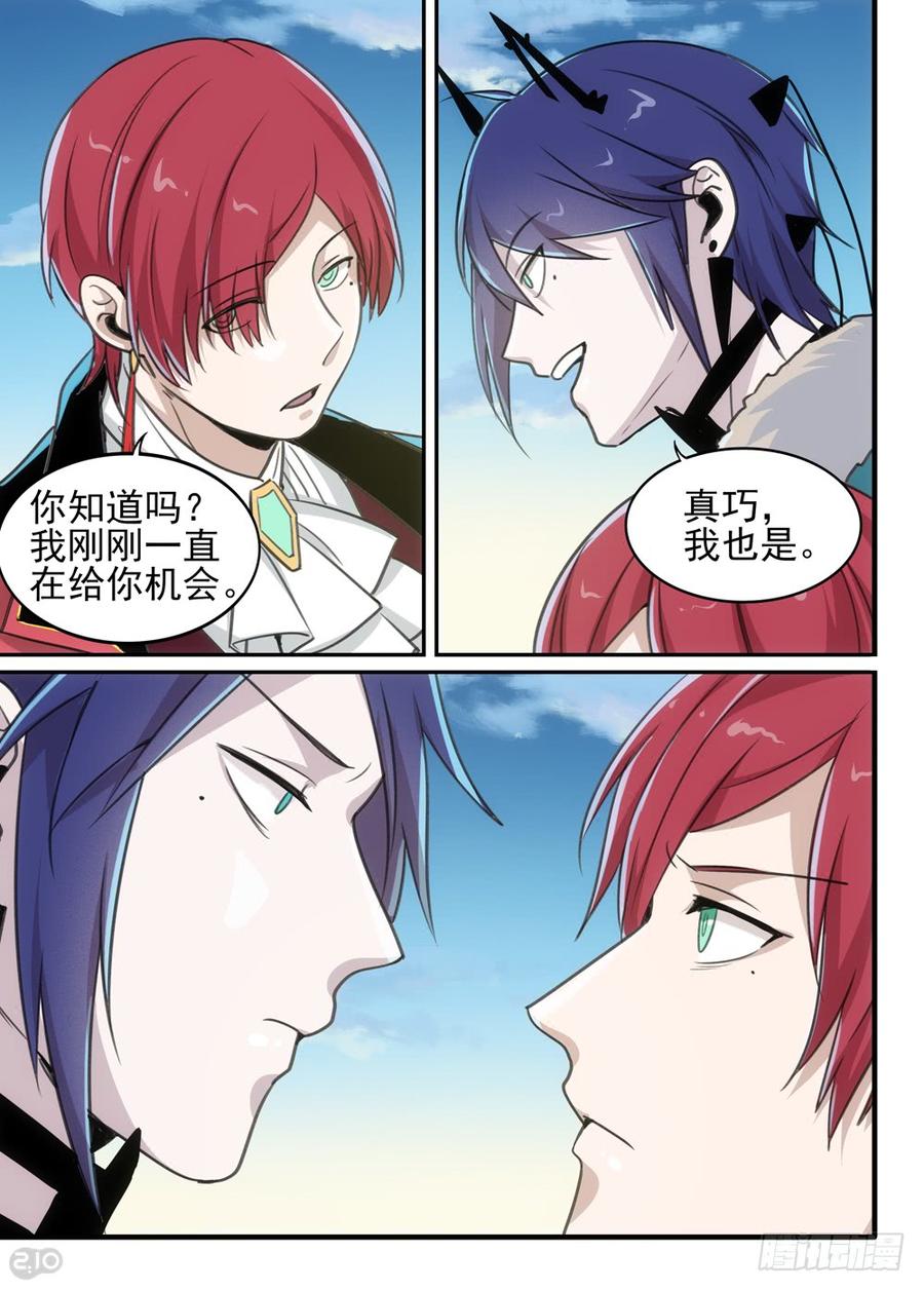 The reborn Ch.84 p8