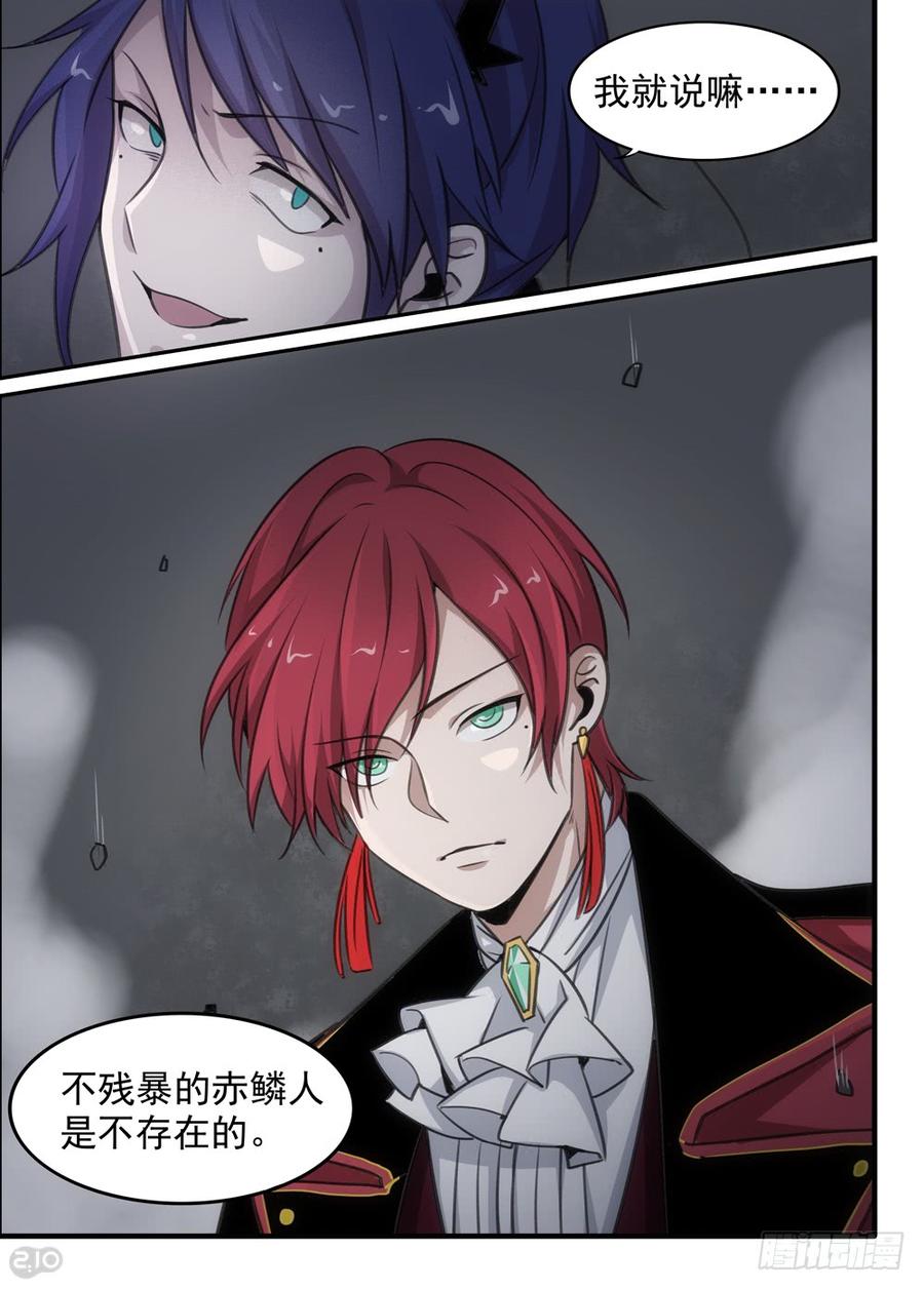 The reborn Ch.85 p10