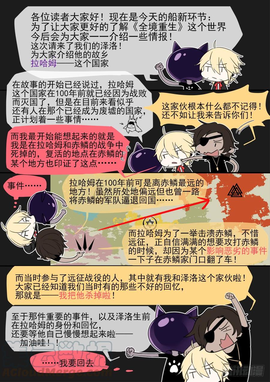 The reborn Ch.85 p11
