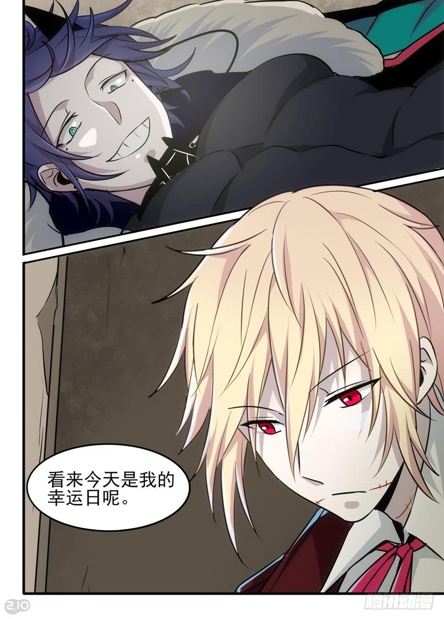 The reborn Ch.85 p3