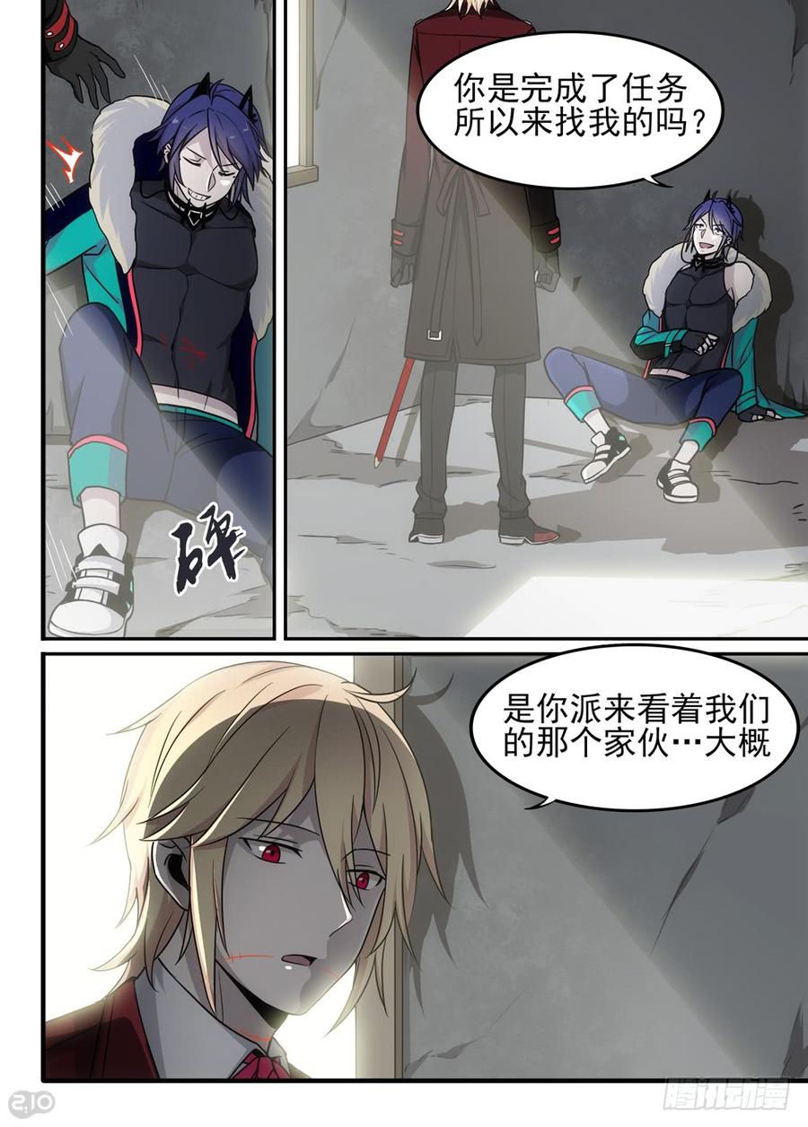 The reborn Ch.85 p5