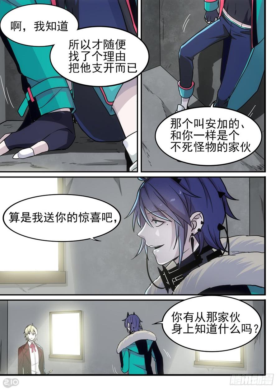 The reborn Ch.85 p6
