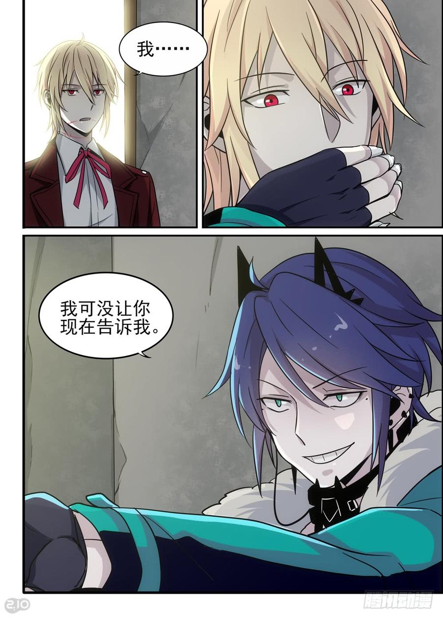 The reborn Ch.85 p7