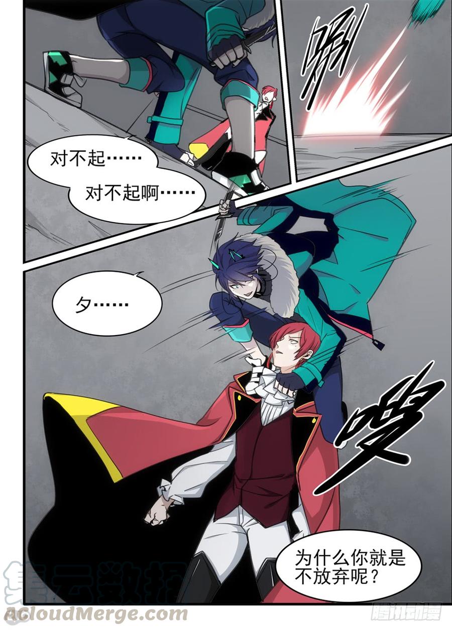 The reborn Ch.86 p11