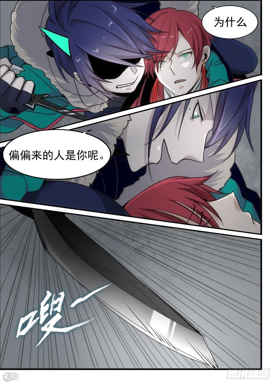 The reborn Ch.86 p12