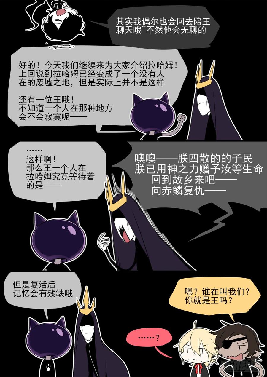 The reborn Ch.86 p13