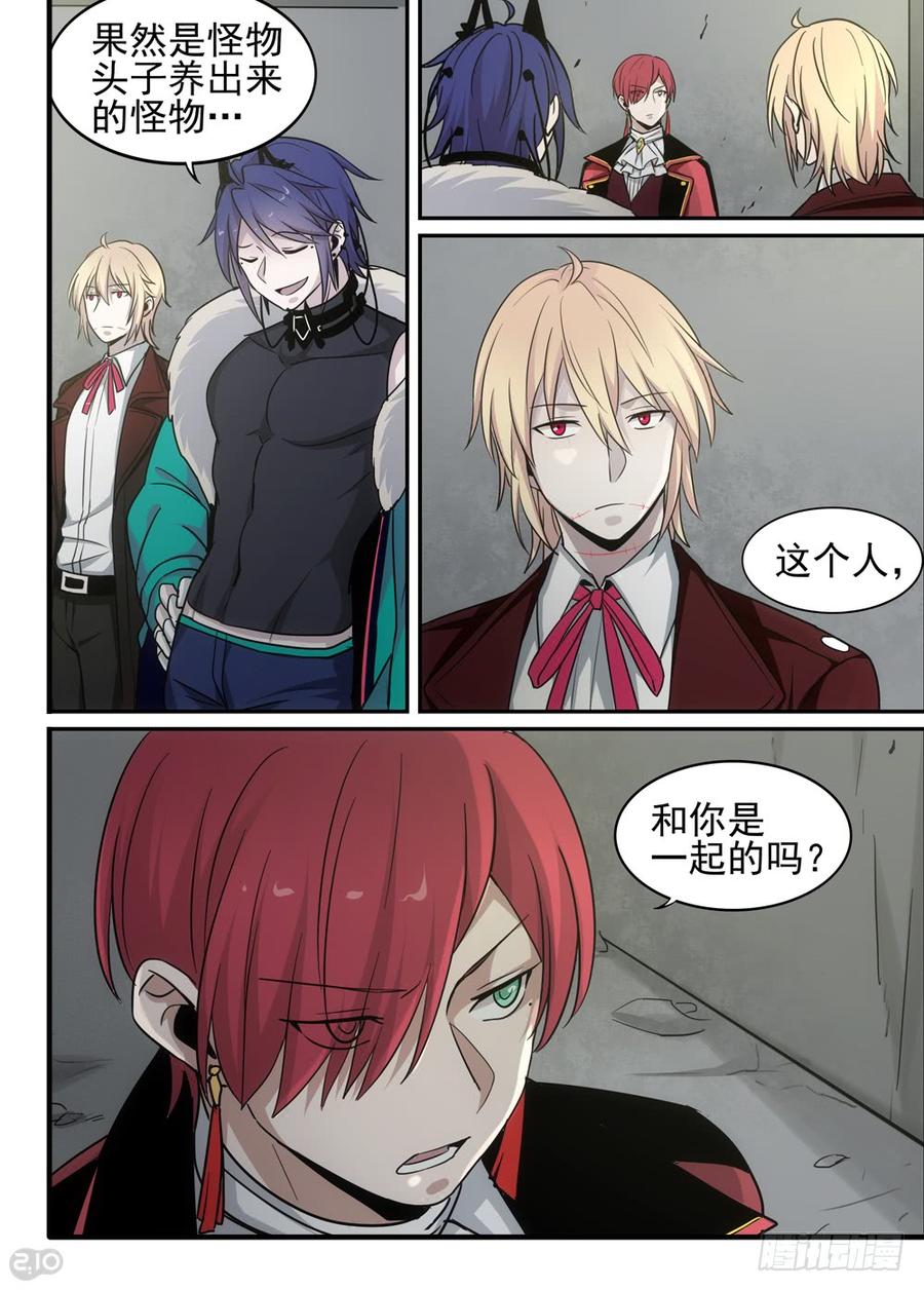The reborn Ch.86 p3