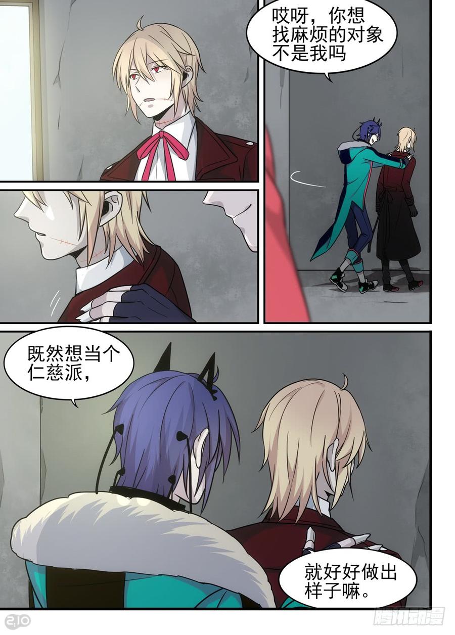 The reborn Ch.86 p4