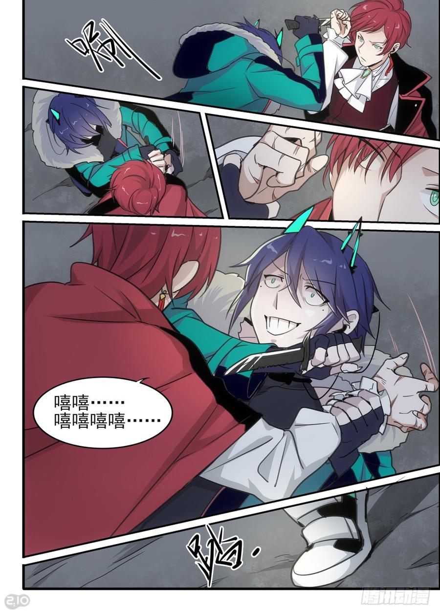 The reborn Ch.86 p9