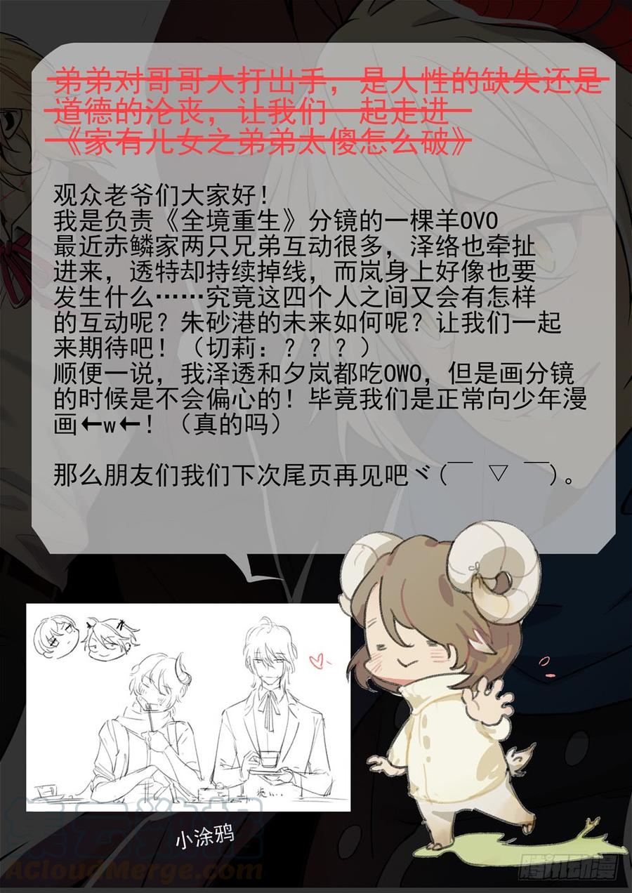 The reborn Ch.87 p11
