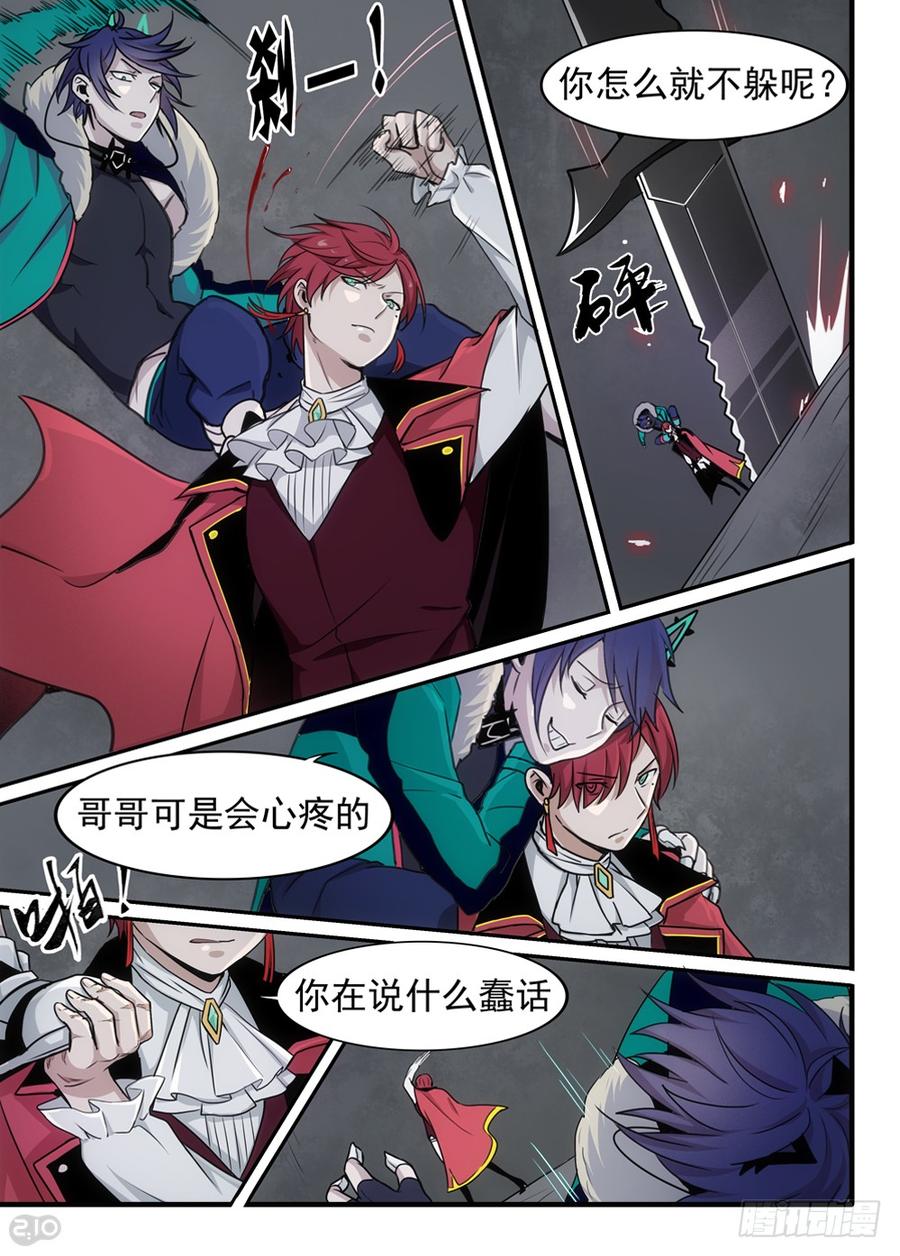The reborn Ch.87 p2