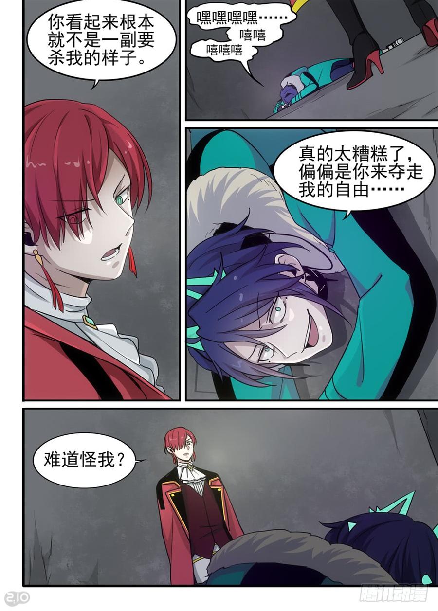 The reborn Ch.87 p3