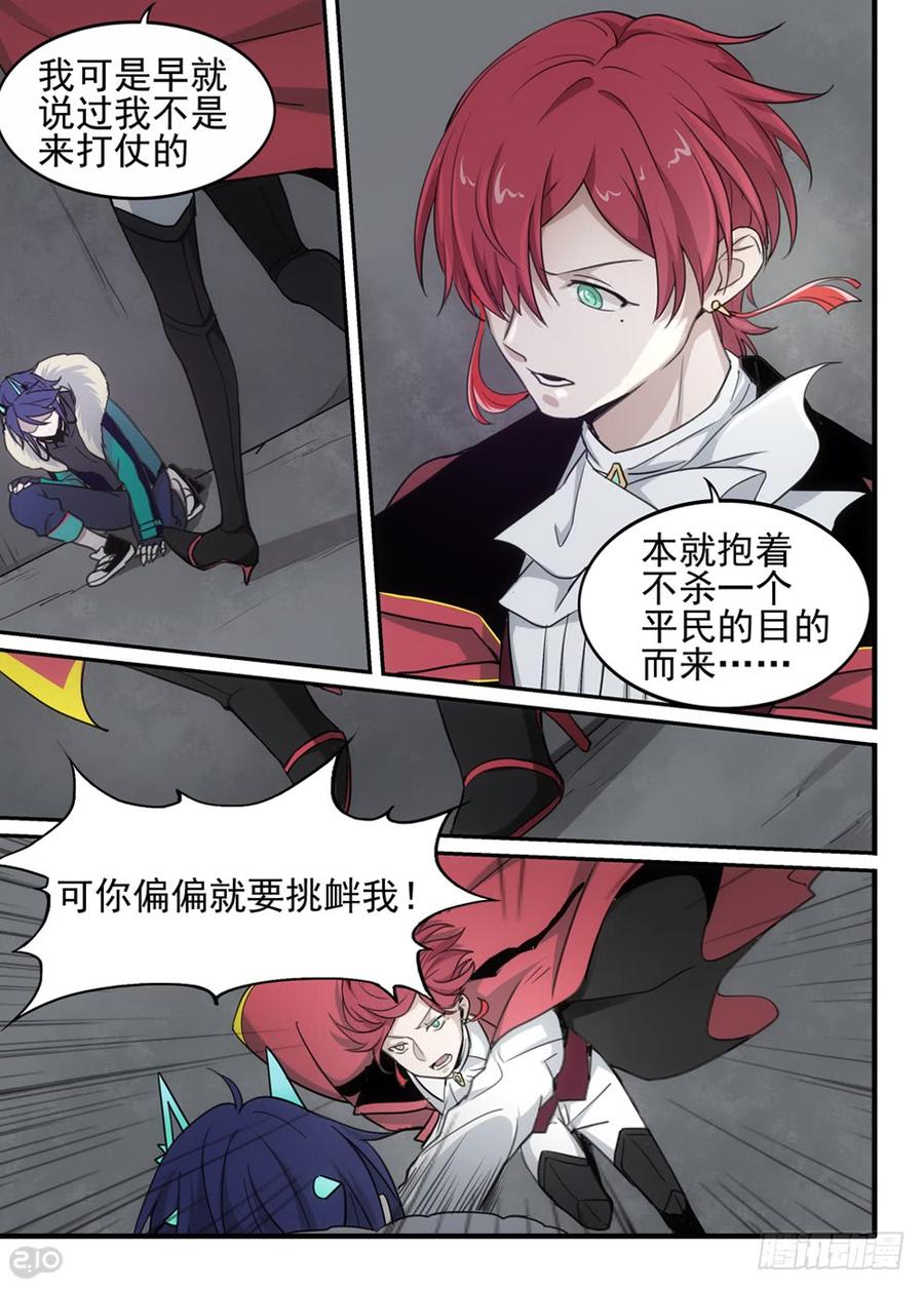 The reborn Ch.87 p4