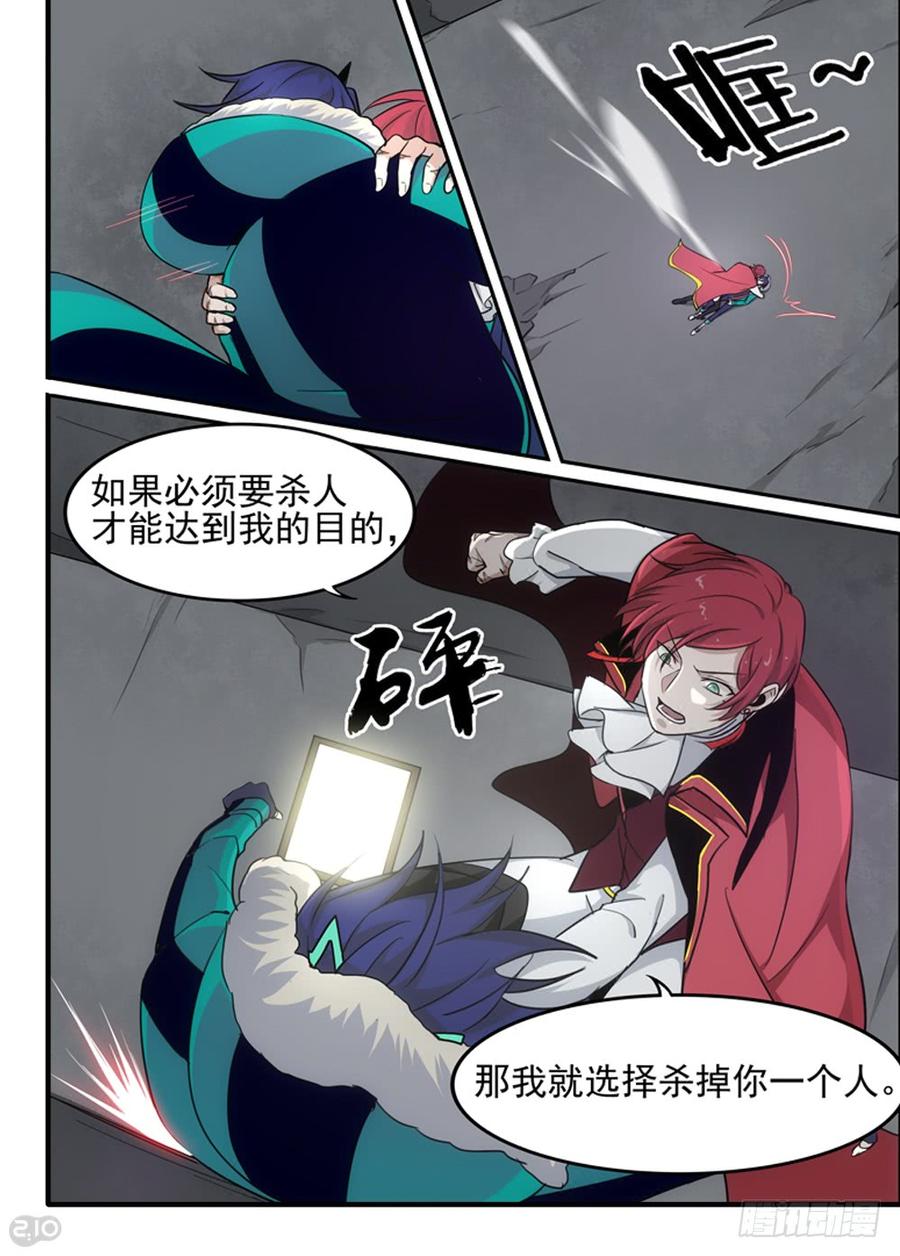 The reborn Ch.87 p5