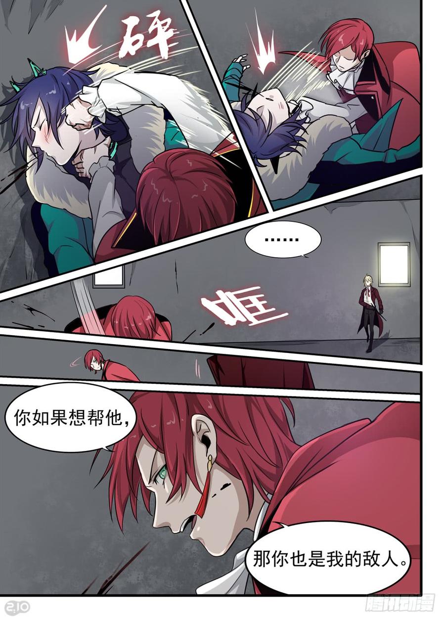 The reborn Ch.87 p6