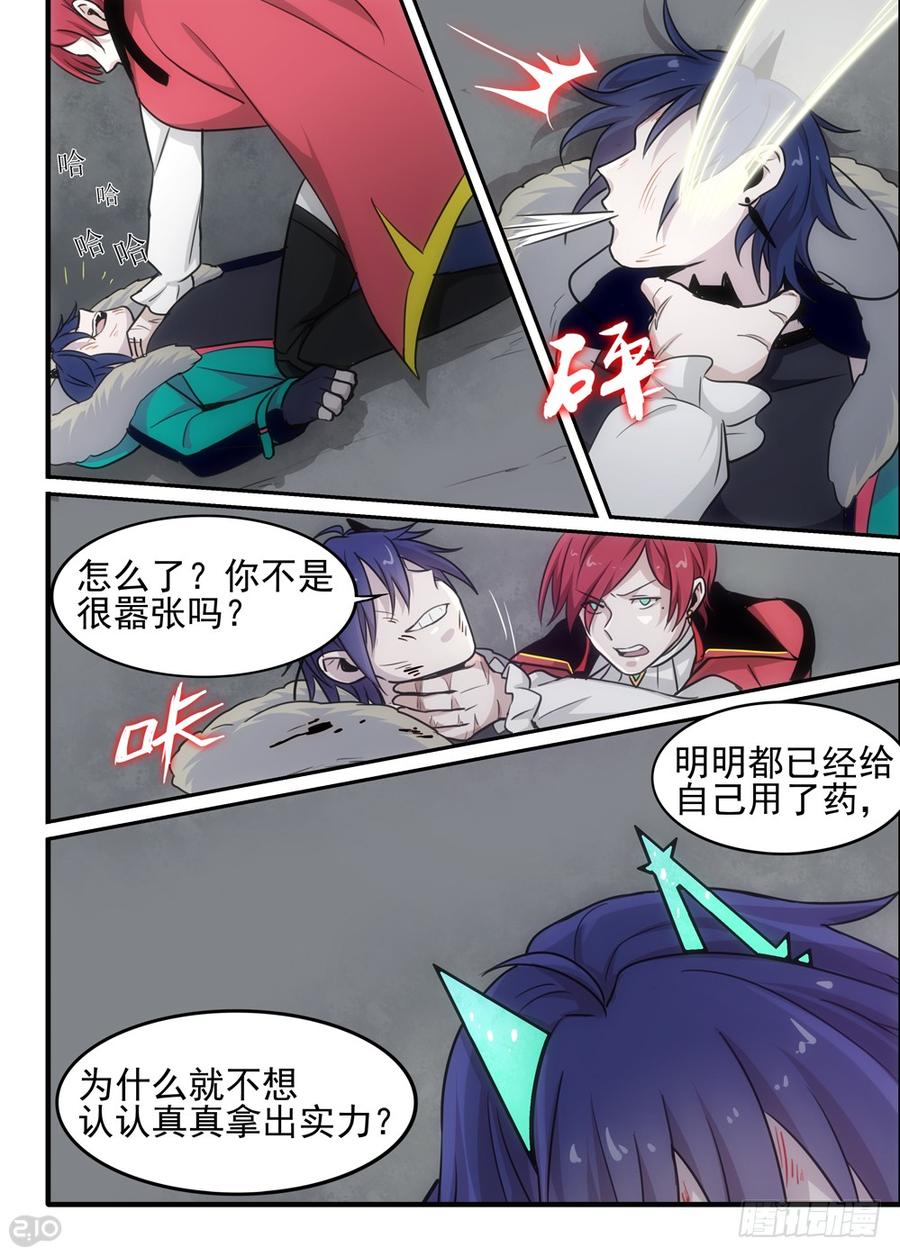 The reborn Ch.87 p7