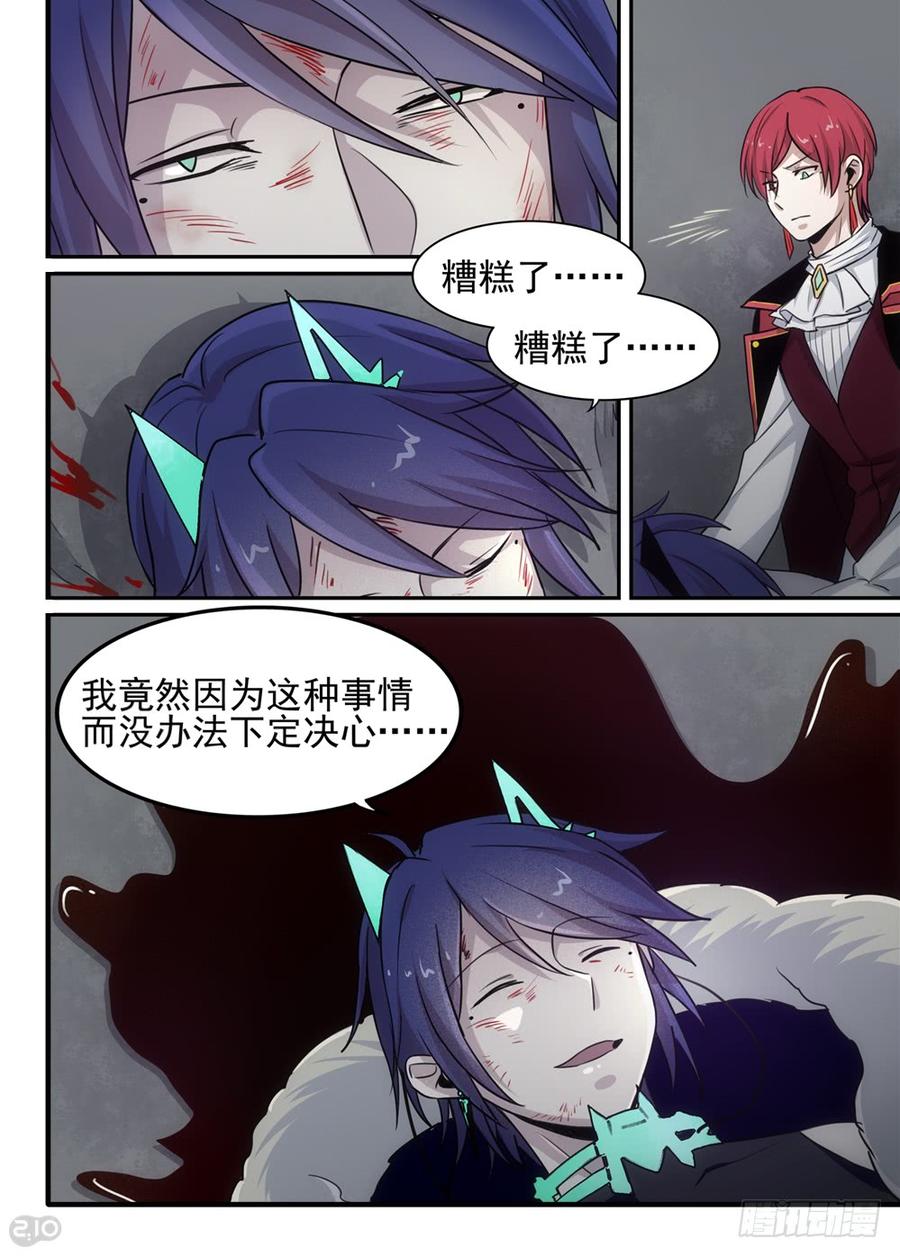 The reborn Ch.87 p9