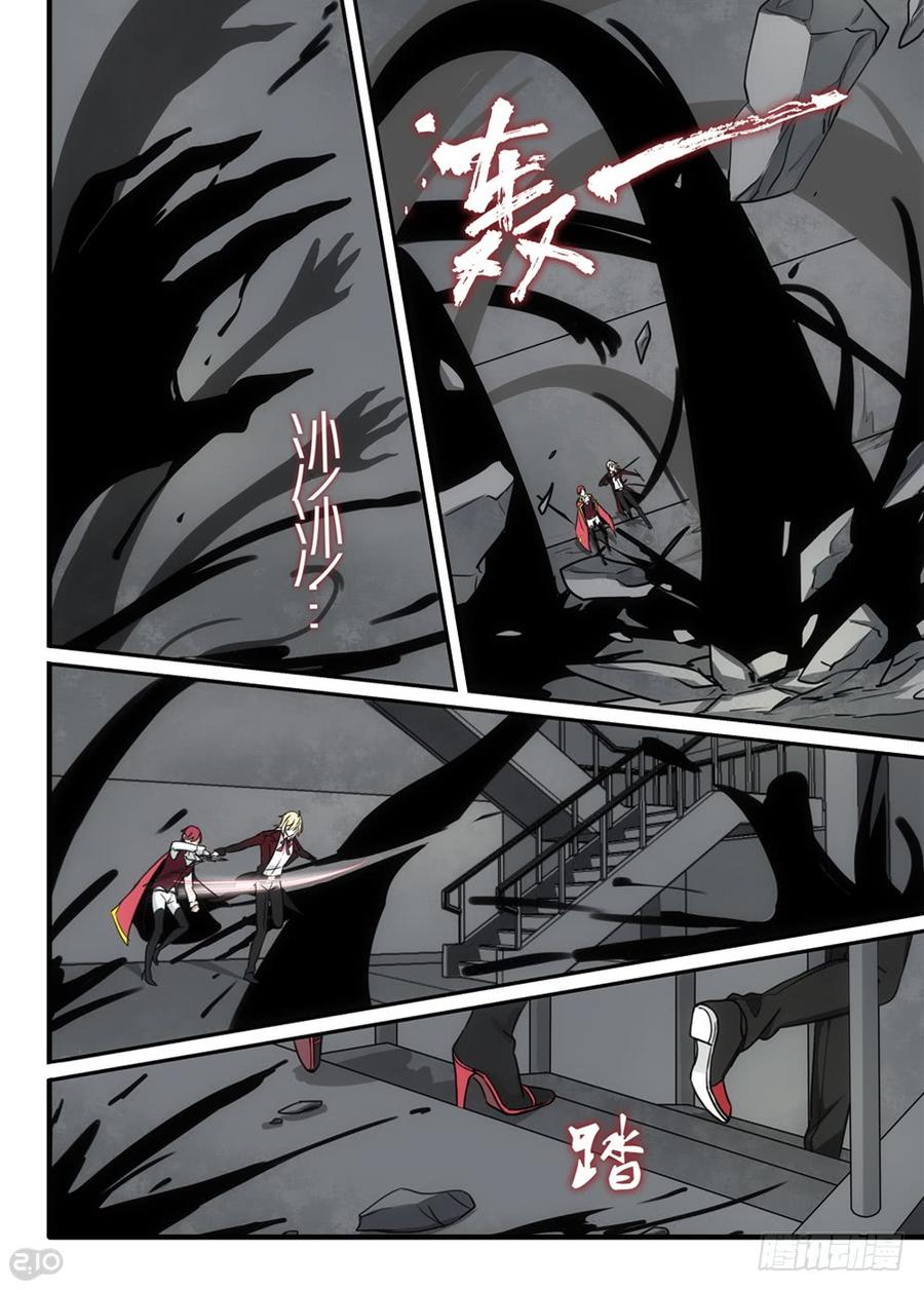 The reborn Ch.88 p10