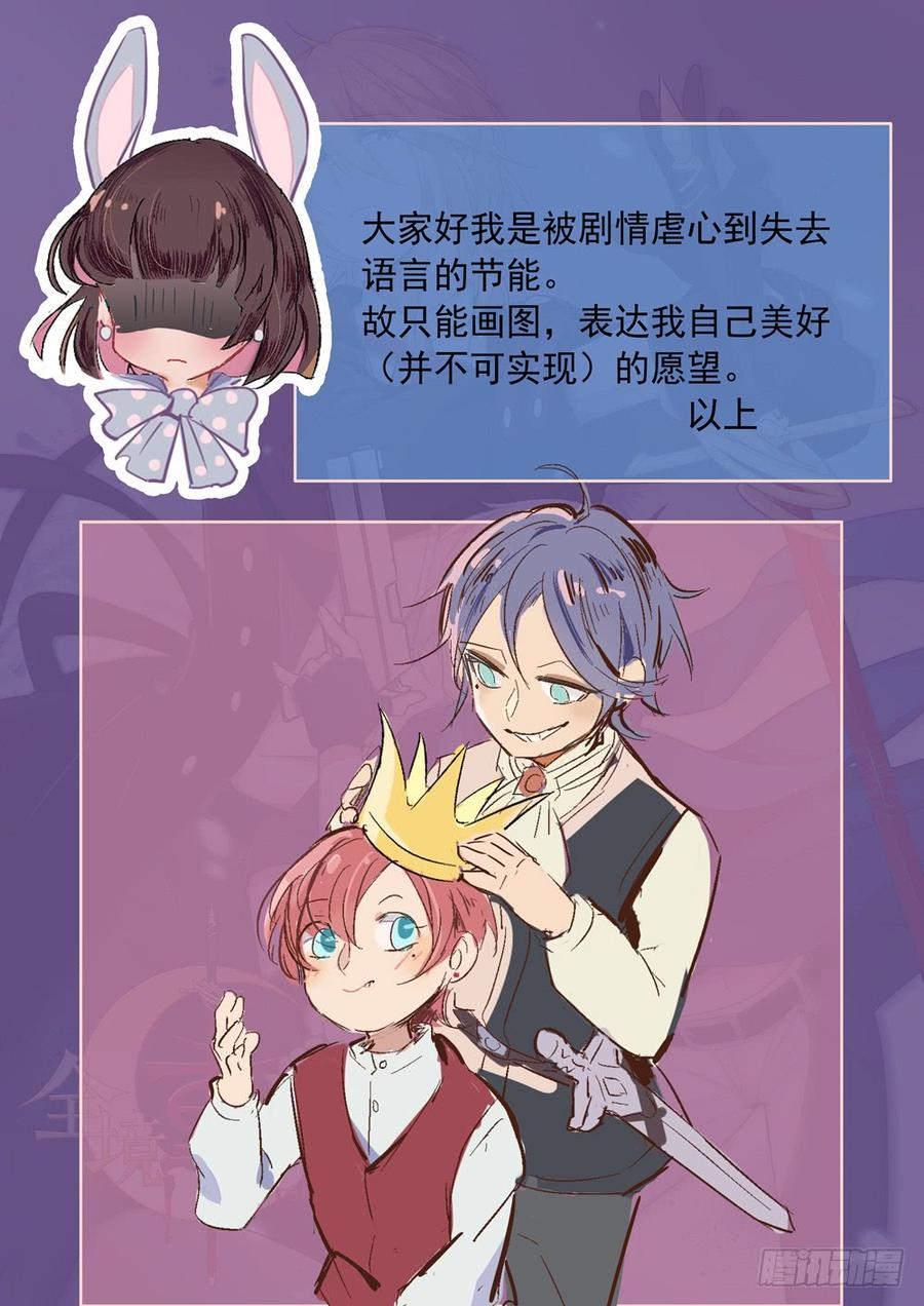 The reborn Ch.88 p12
