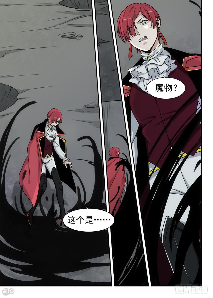 The reborn Ch.88 p3