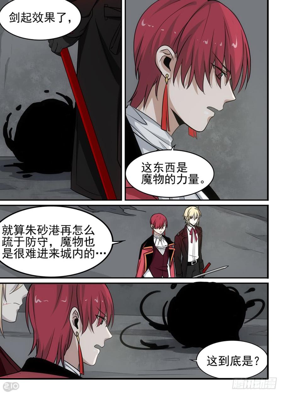 The reborn Ch.88 p7