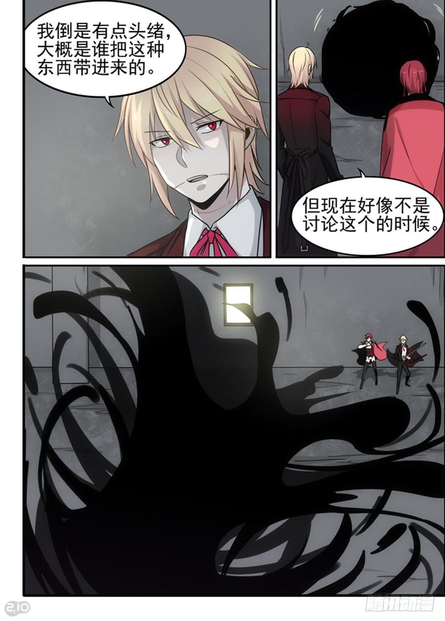 The reborn Ch.88 p8