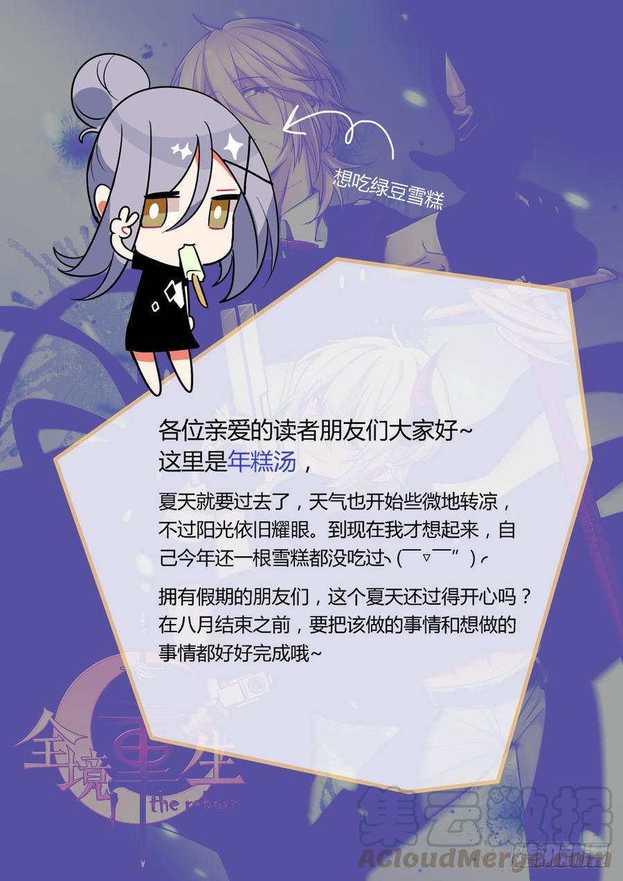 The reborn Ch.89 p11