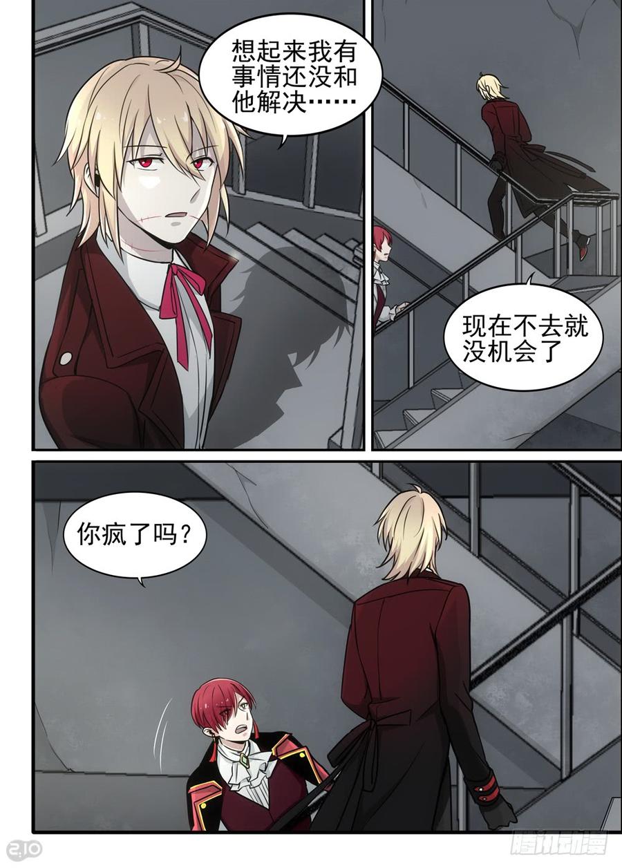 The reborn Ch.89 p5