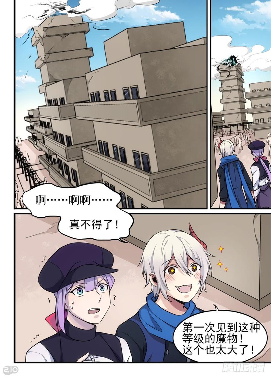 The reborn Ch.89 p7