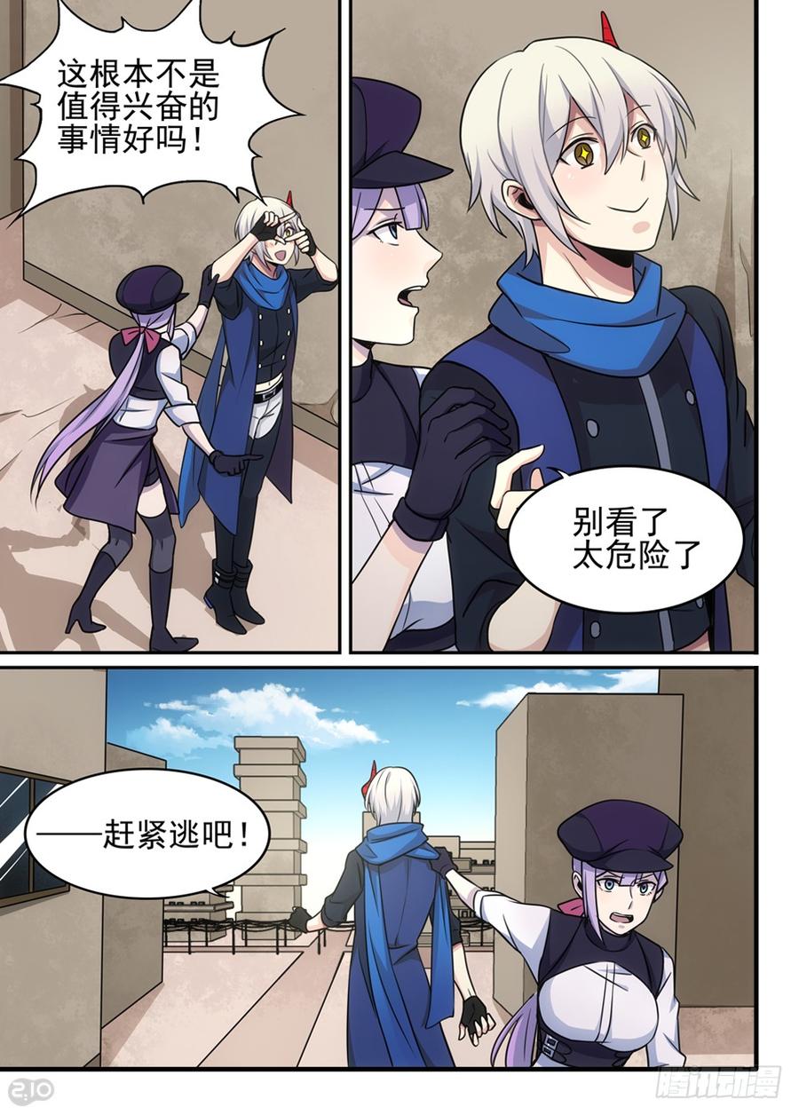 The reborn Ch.89 p8