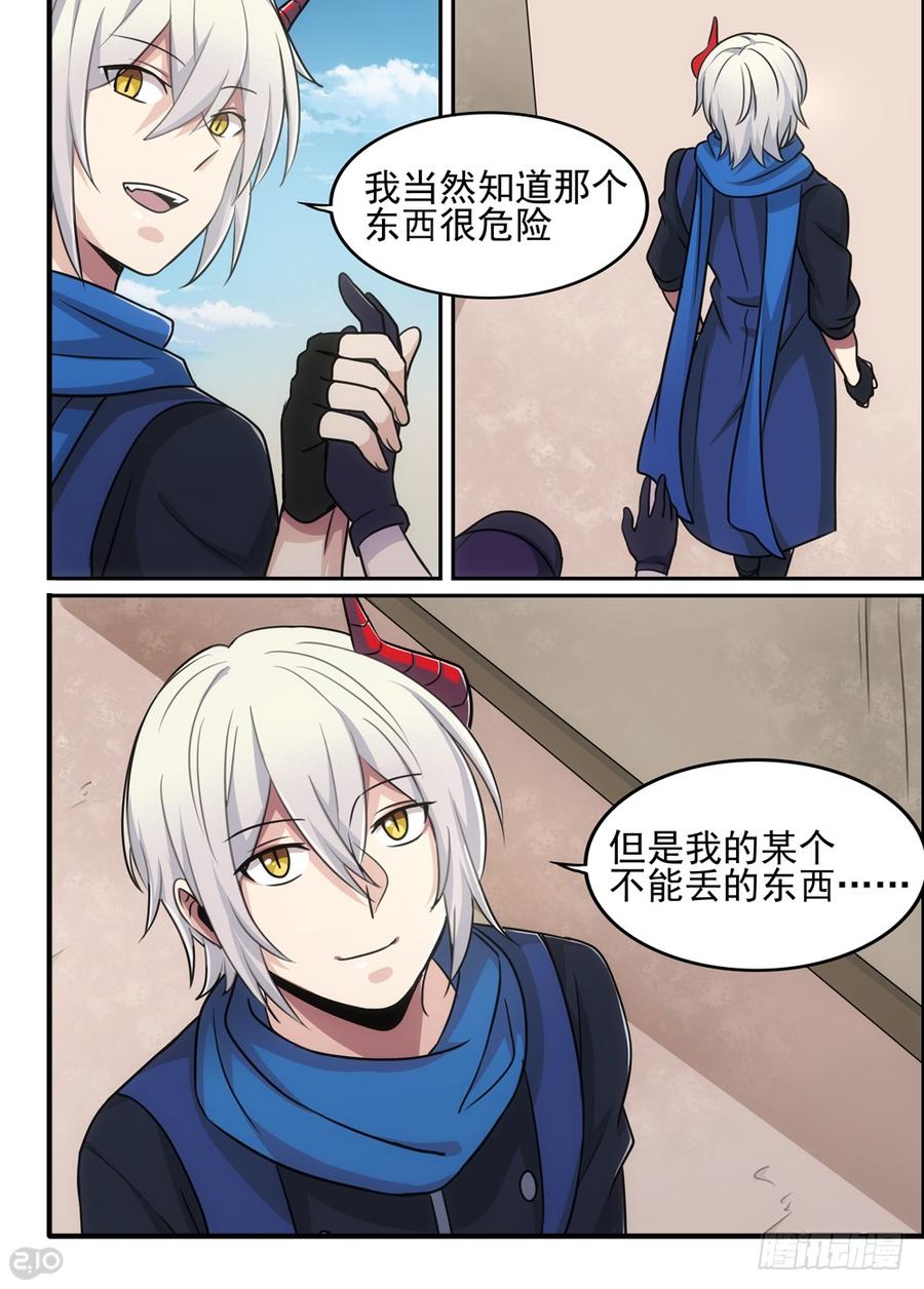 The reborn Ch.89 p9
