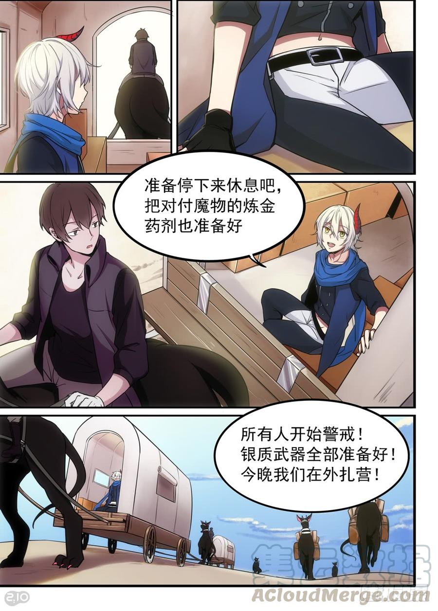 The reborn Ch.9 p11