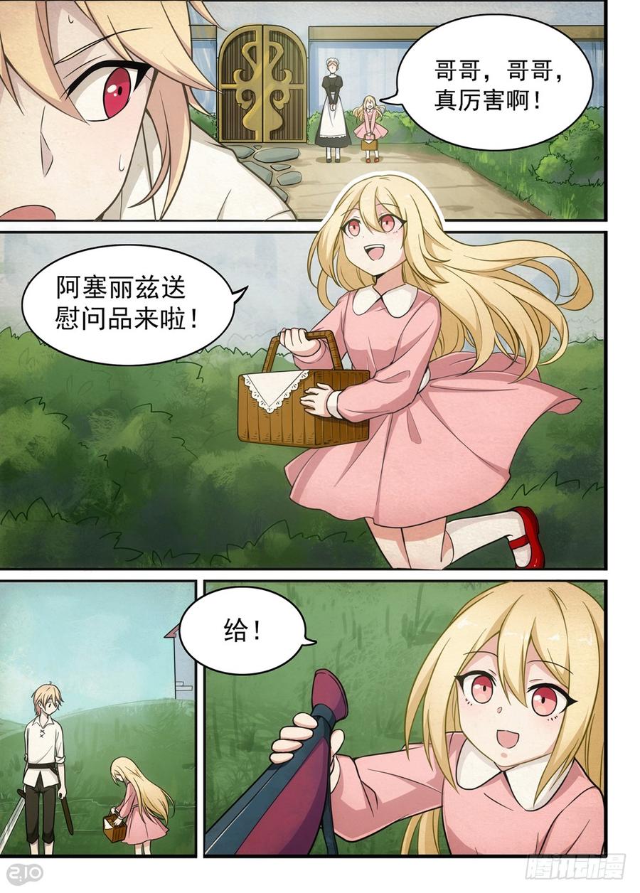 The reborn Ch.9 p3