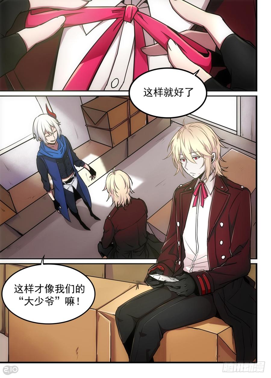 The reborn Ch.9 p7