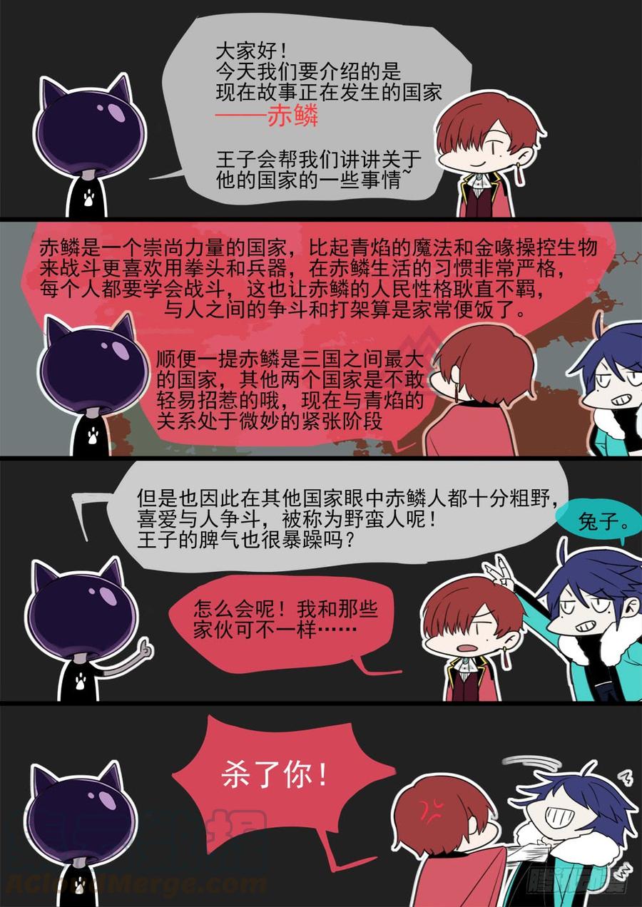 The reborn Ch.90 p11