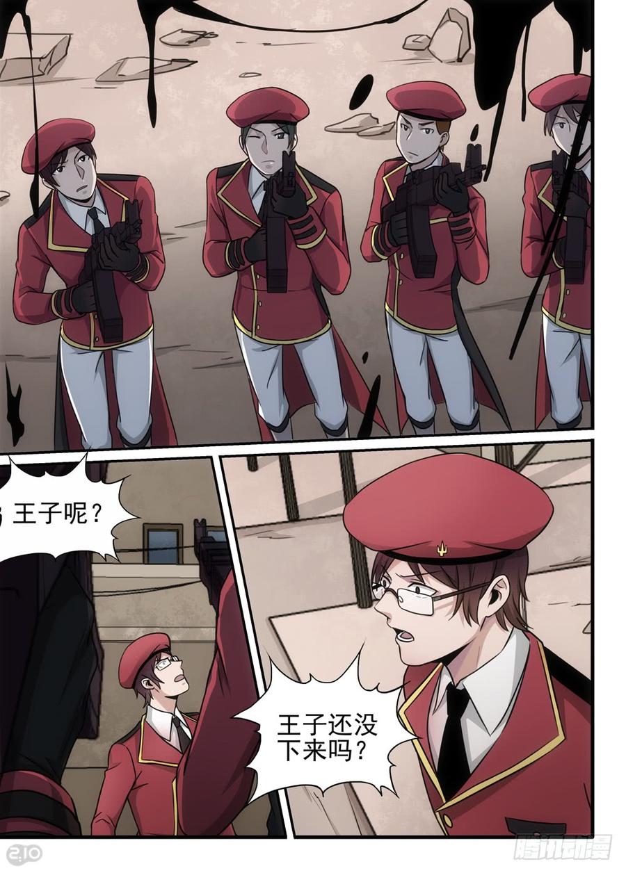 The reborn Ch.90 p2
