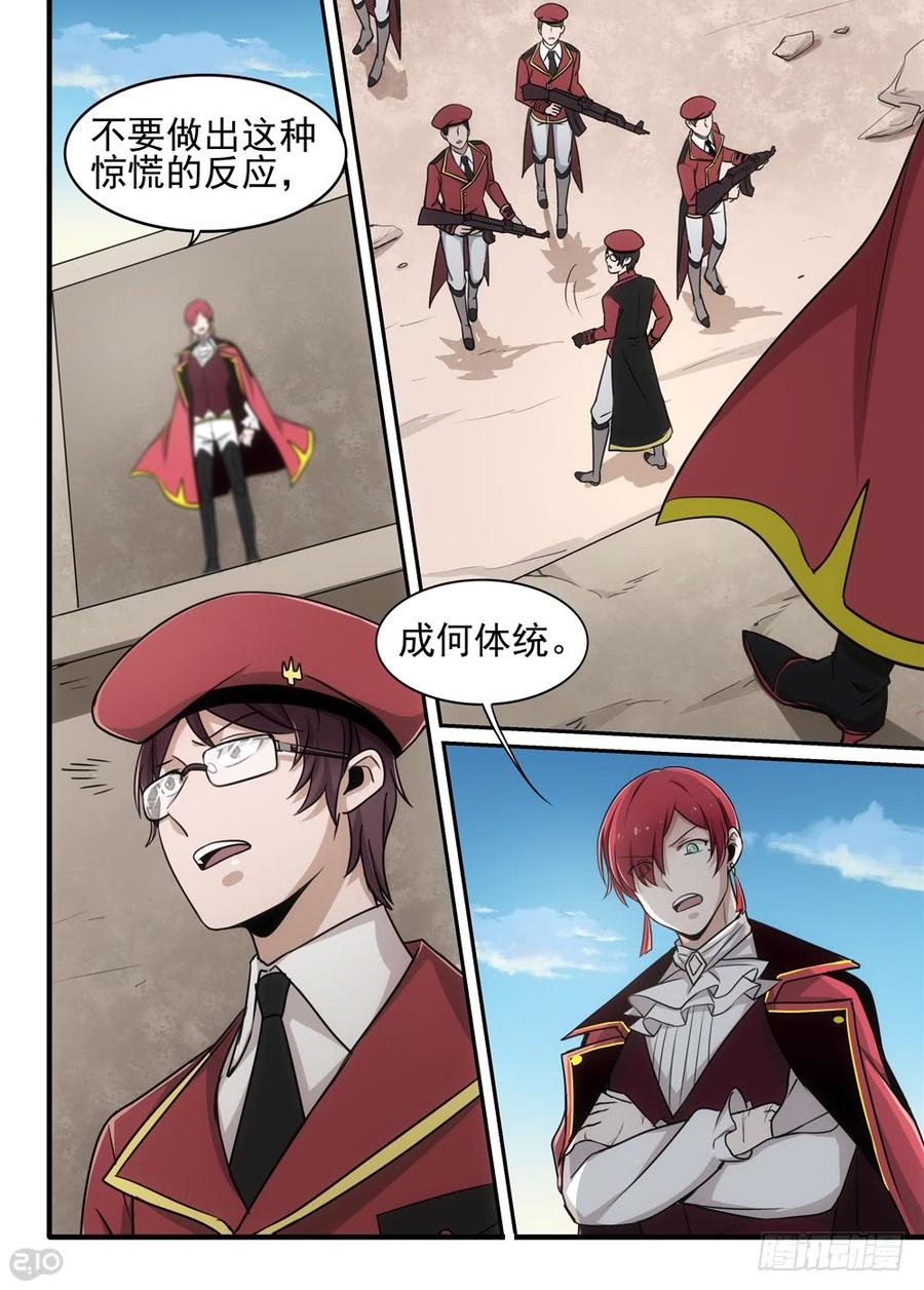The reborn Ch.90 p3