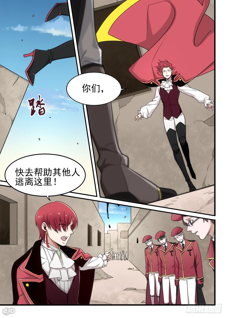 The reborn Ch.90 p4