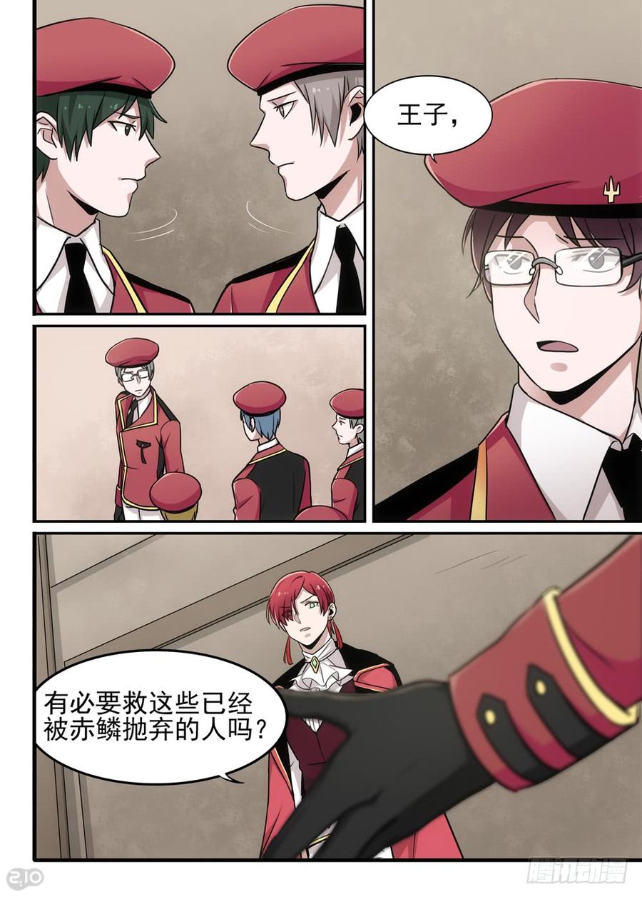 The reborn Ch.90 p5
