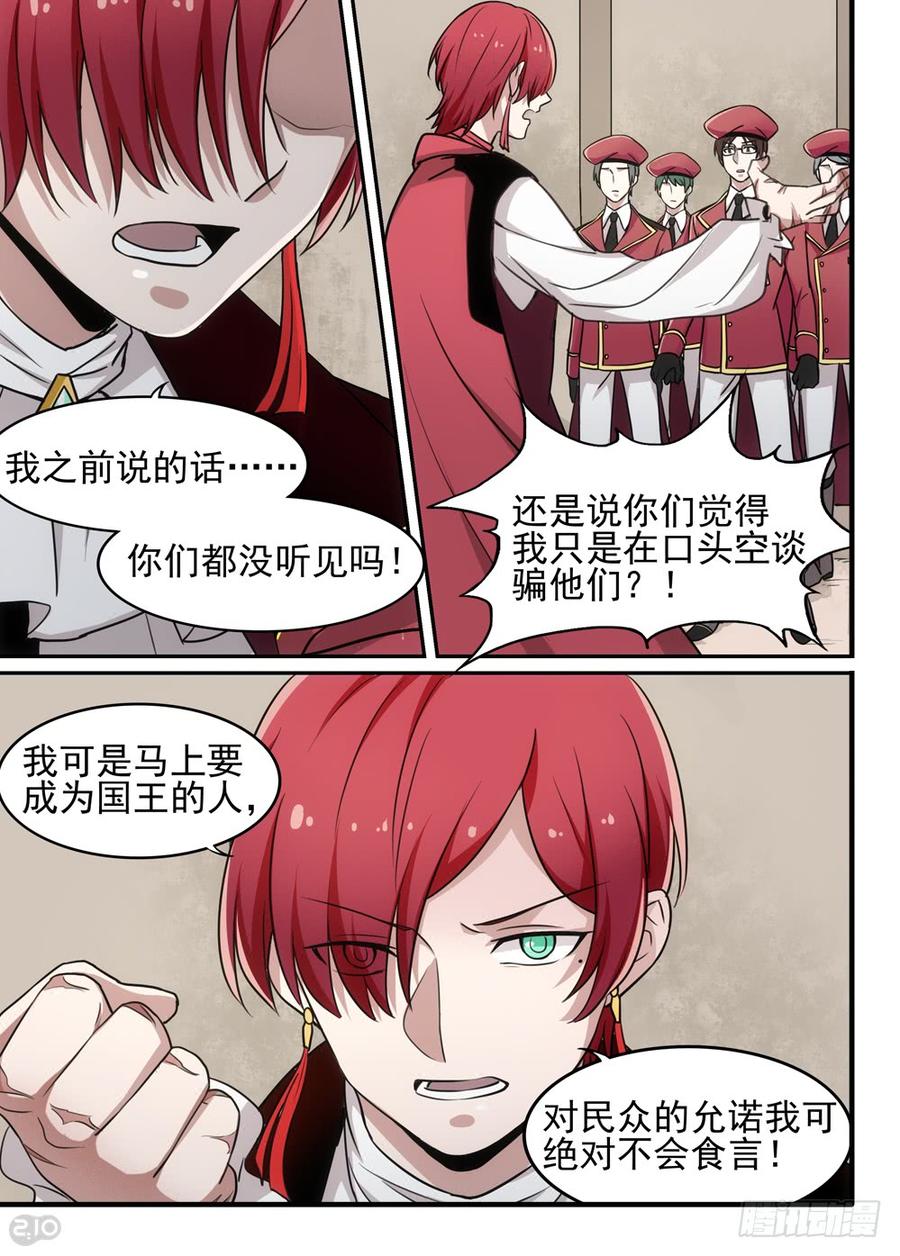 The reborn Ch.90 p6