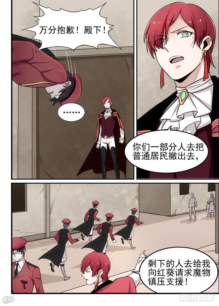 The reborn Ch.90 p7