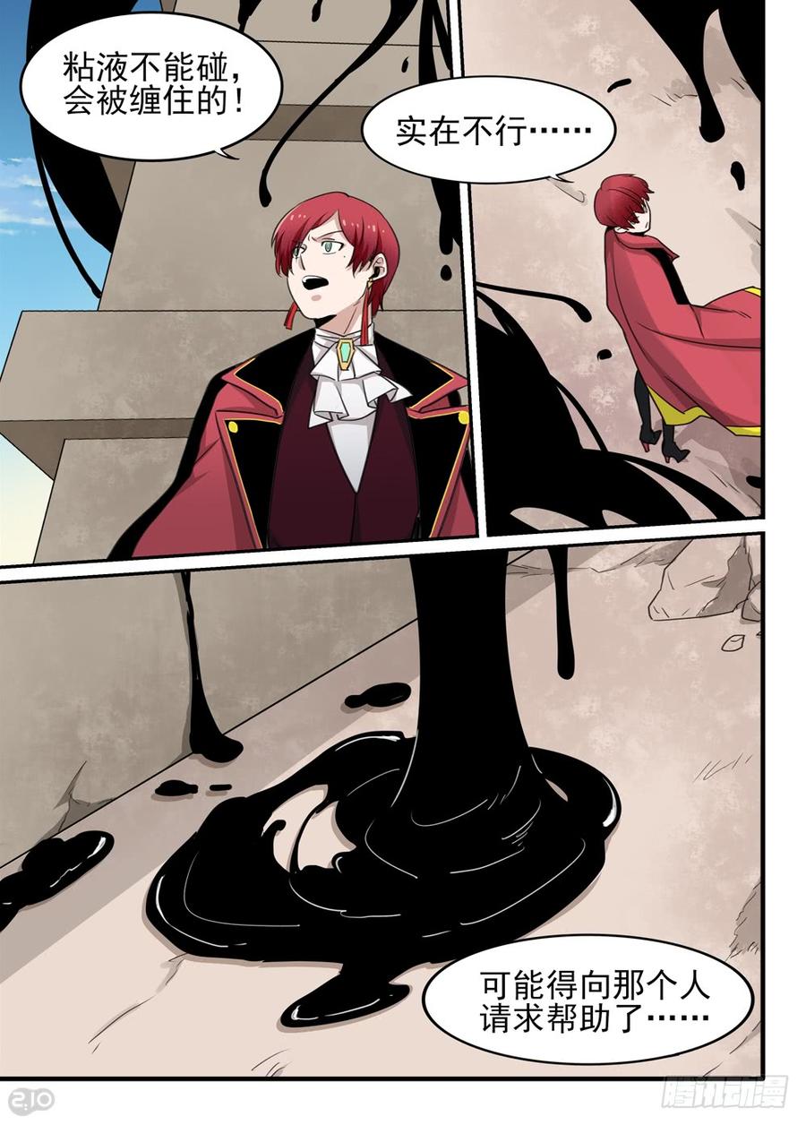The reborn Ch.90 p8