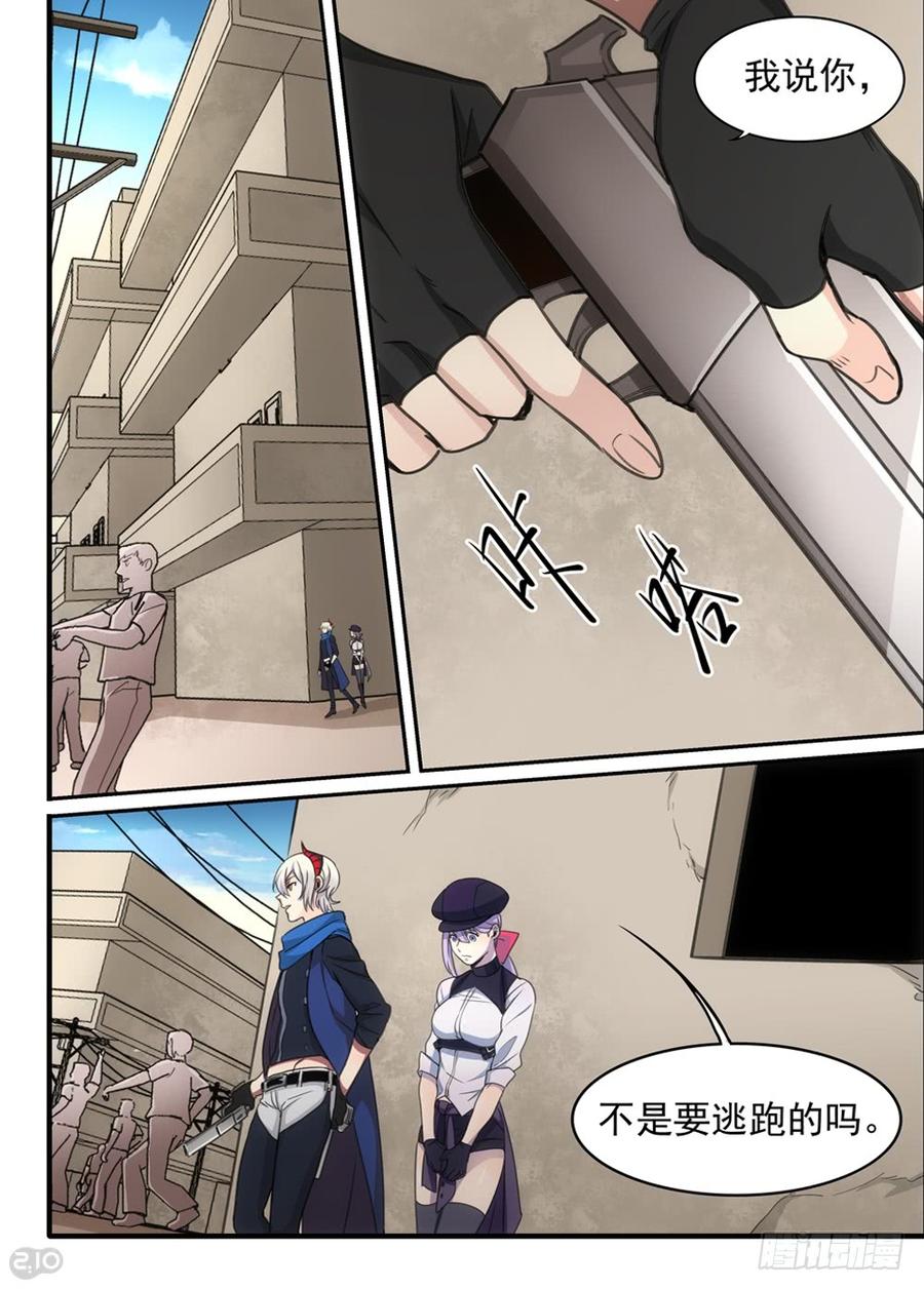 The reborn Ch.90 p9